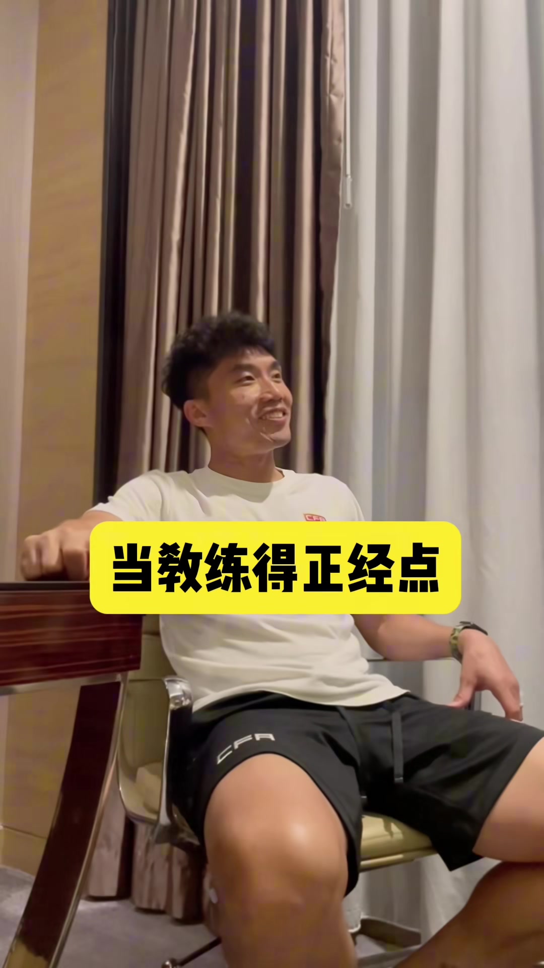 冯潇霆预热采访郑智：他真的没有那么严肃，请大家消除误会