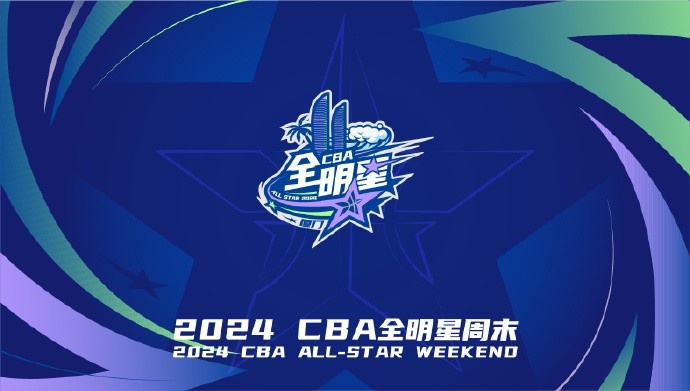 齐鲁晚报：赛场内外皆遇冷凄冷的CBA全明星周末成了自娱自乐
