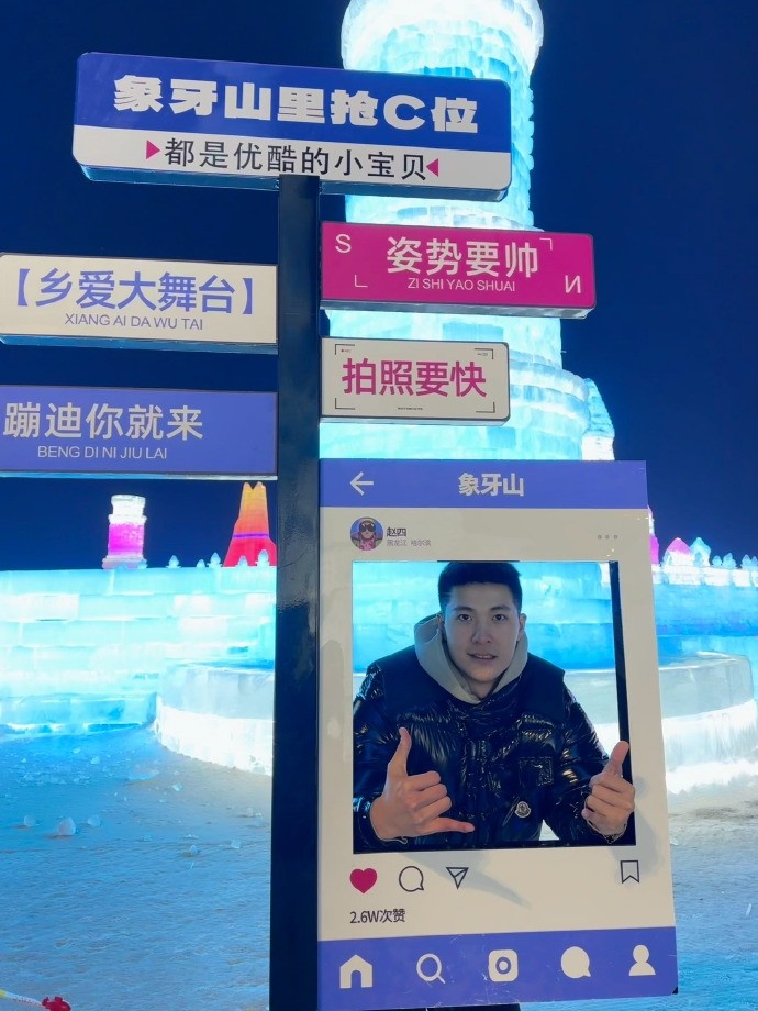 很帅！朱松玮游象牙山：假期收尾感受一下北方的冬