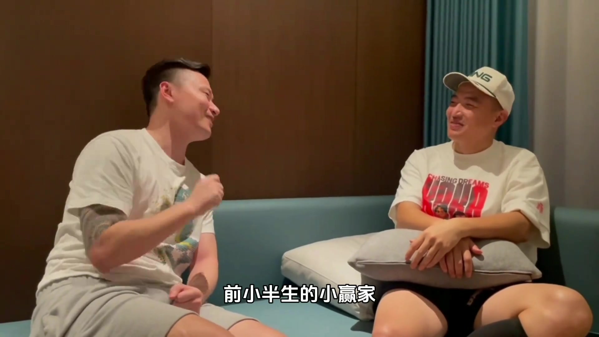 所有人提到郜林就是四个字，人生赢家，他自己怎么看待